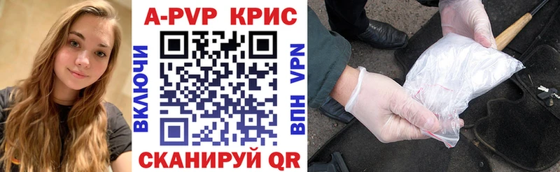 Альфа ПВП VHQ  Кстово 
