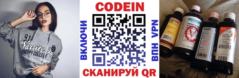 shop клад  Кстово  Кодеиновый сироп Lean Purple Drank 