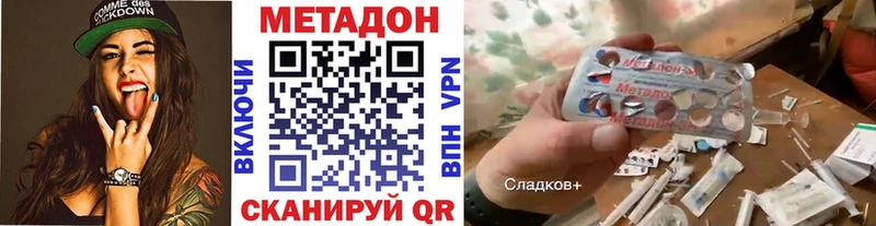 купить закладку  гидра ссылки  МЕТАДОН methadone  Кстово 